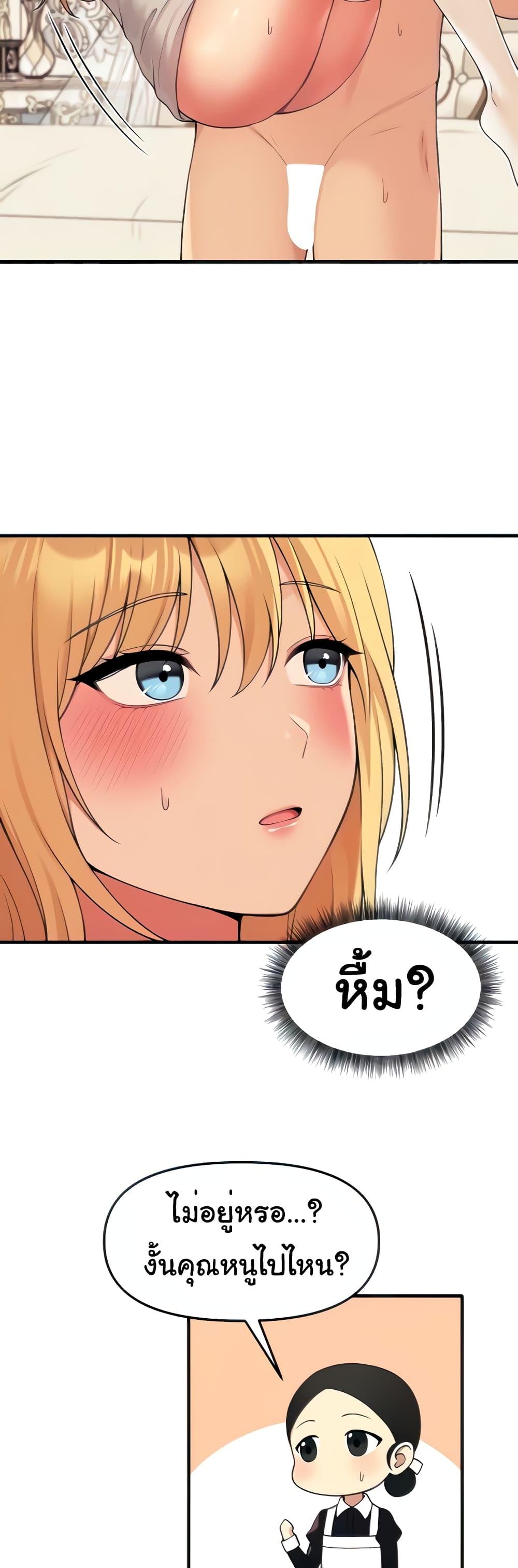 Elf Who Likes To Be Humiliated – Elf Who Likes To Be Humiliated – ตอนที่ 73 หน้า 26