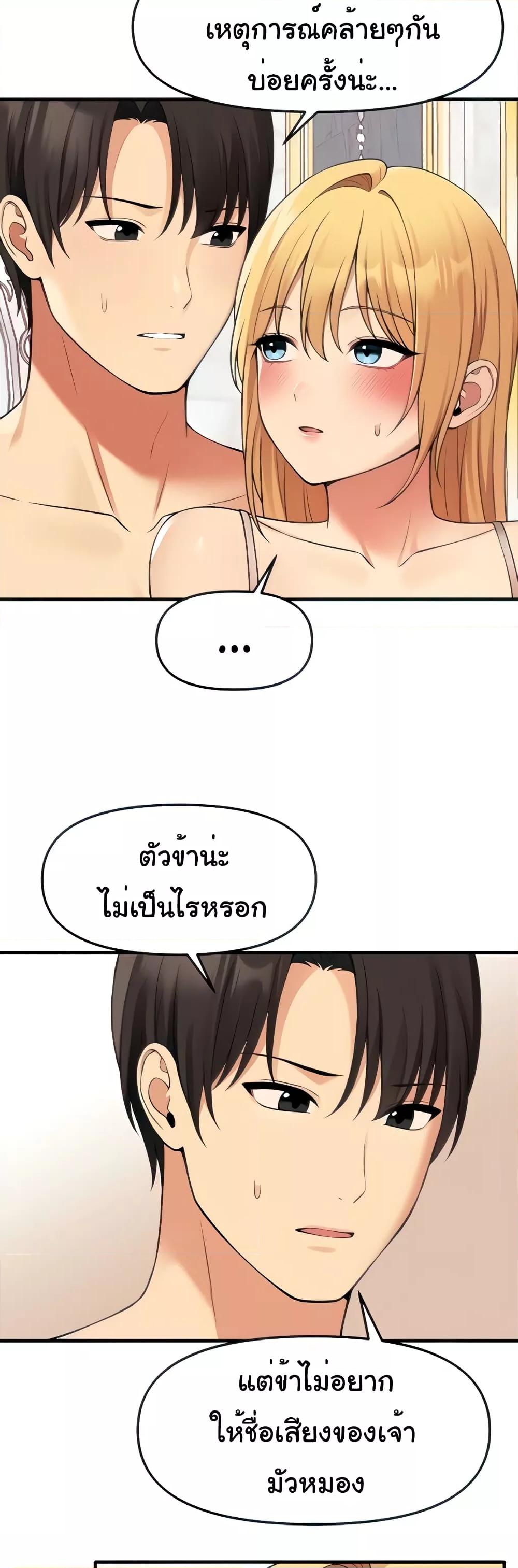 Elf Who Likes To Be Humiliated – Elf Who Likes To Be Humiliated – ตอนที่ 73 หน้า 29