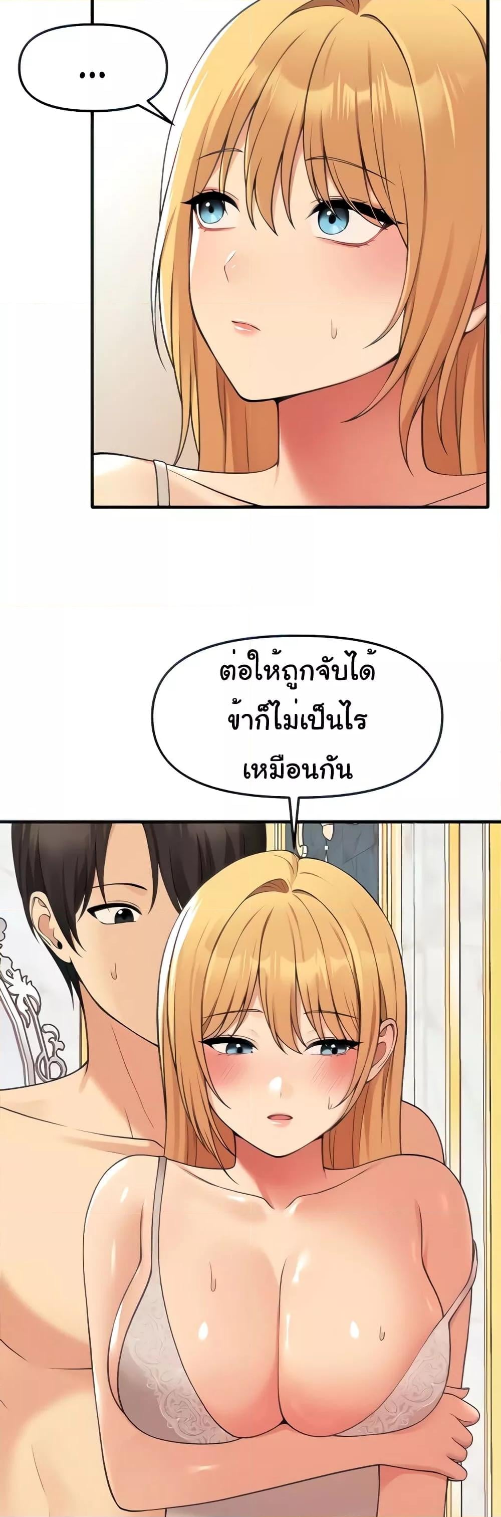 Elf Who Likes To Be Humiliated – Elf Who Likes To Be Humiliated – ตอนที่ 73 หน้า 30