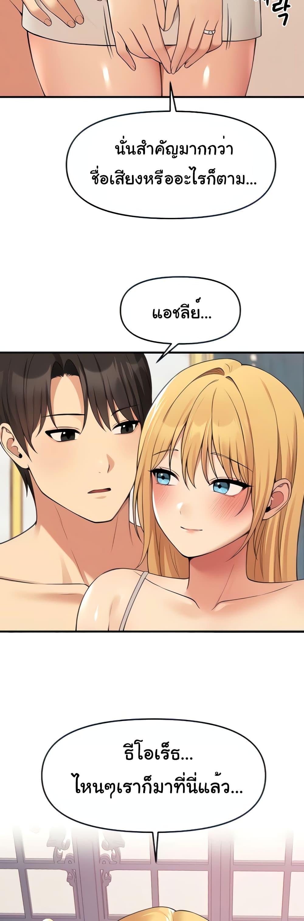 Elf Who Likes To Be Humiliated – Elf Who Likes To Be Humiliated – ตอนที่ 73 หน้า 32