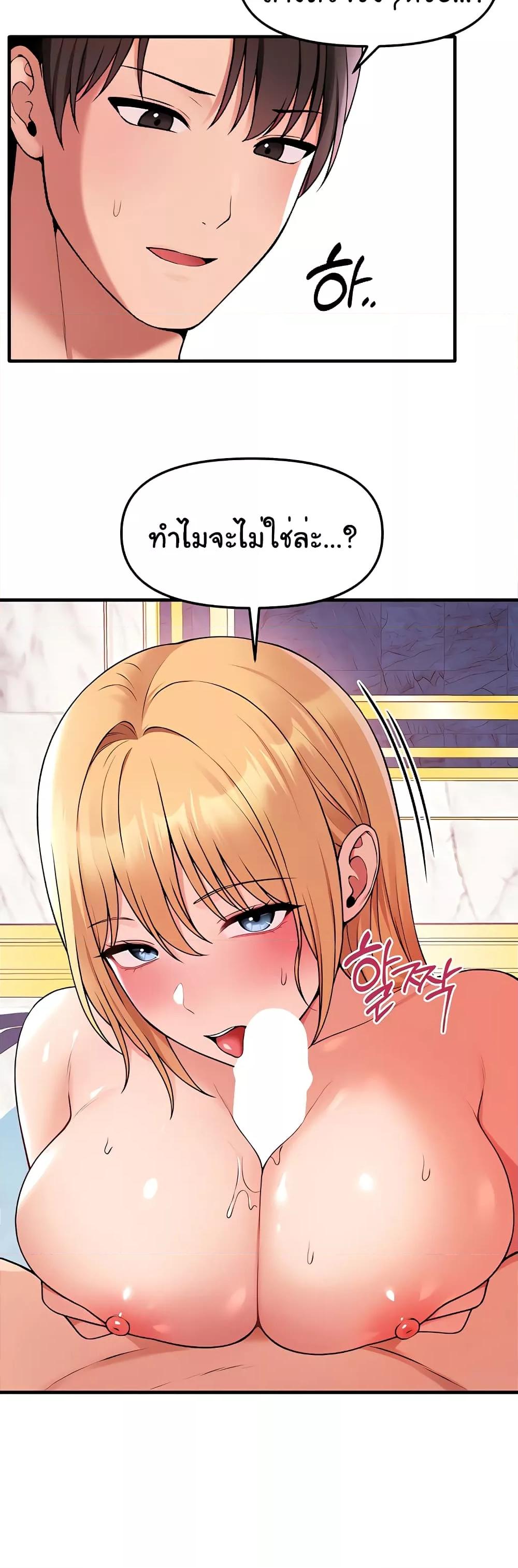 Elf Who Likes To Be Humiliated – Elf Who Likes To Be Humiliated – ตอนที่ 73 หน้า 44