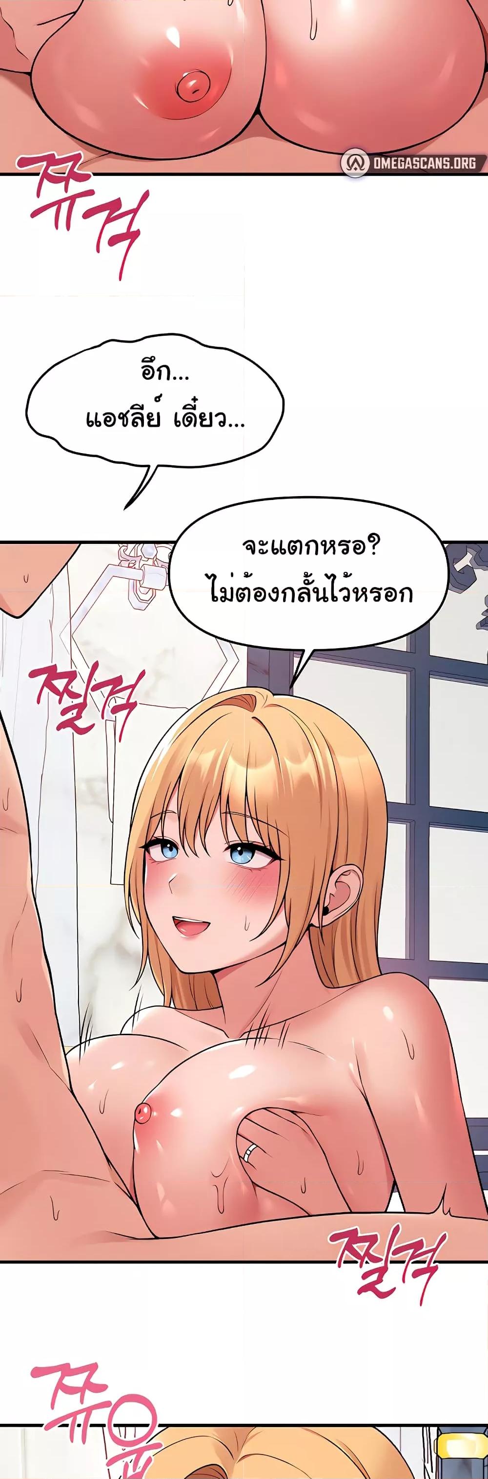 Elf Who Likes To Be Humiliated – Elf Who Likes To Be Humiliated – ตอนที่ 73 หน้า 46