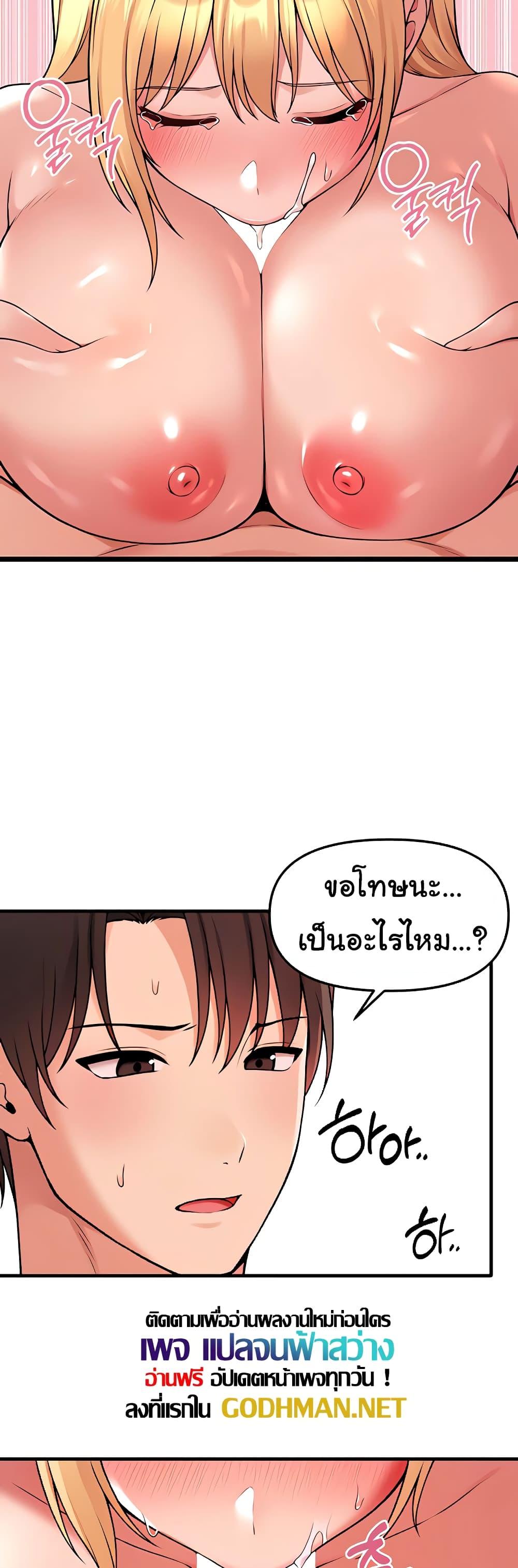 Elf Who Likes To Be Humiliated – Elf Who Likes To Be Humiliated – ตอนที่ 73 หน้า 49