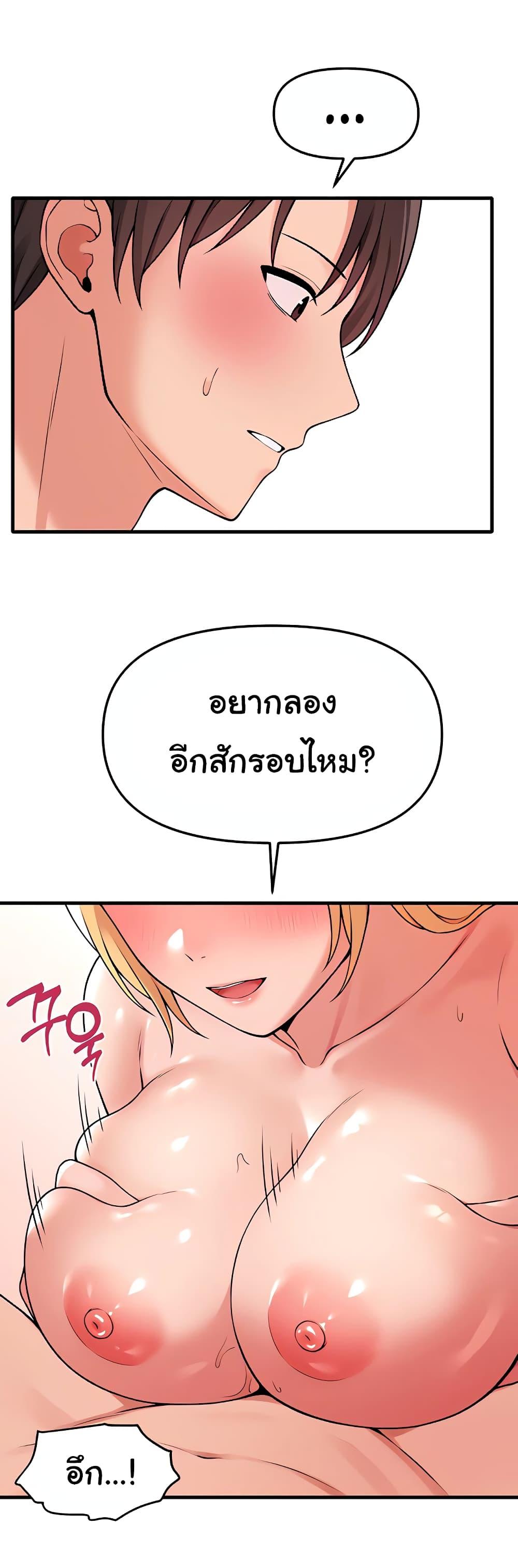 Elf Who Likes To Be Humiliated – Elf Who Likes To Be Humiliated – ตอนที่ 73 หน้า 51