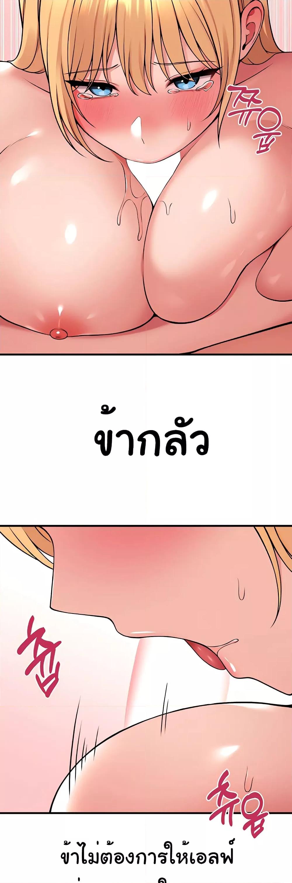 Elf Who Likes To Be Humiliated – Elf Who Likes To Be Humiliated – ตอนที่ 73 หน้า 54