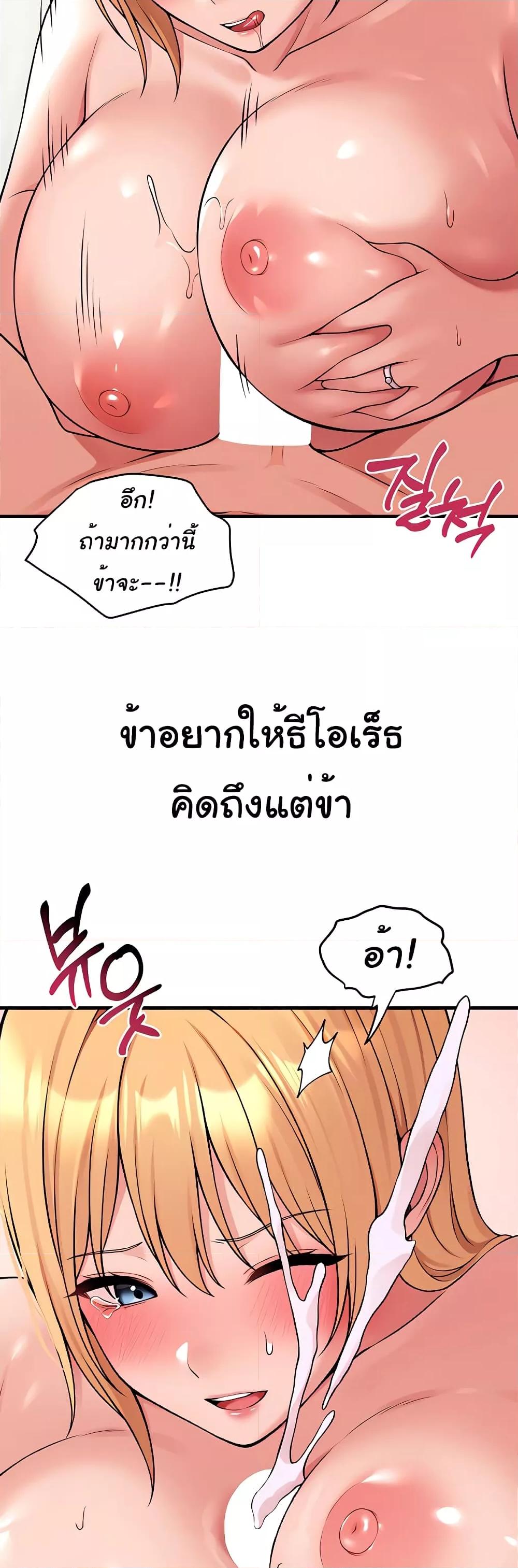 Elf Who Likes To Be Humiliated – Elf Who Likes To Be Humiliated – ตอนที่ 73 หน้า 56