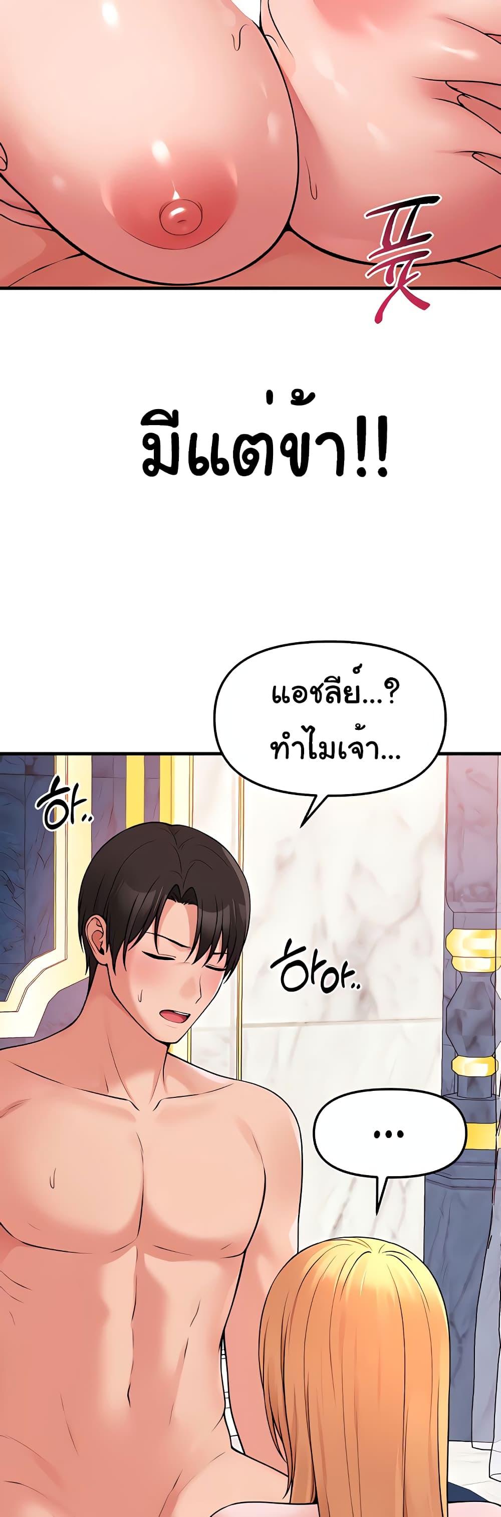 Elf Who Likes To Be Humiliated – Elf Who Likes To Be Humiliated – ตอนที่ 73 หน้า 57