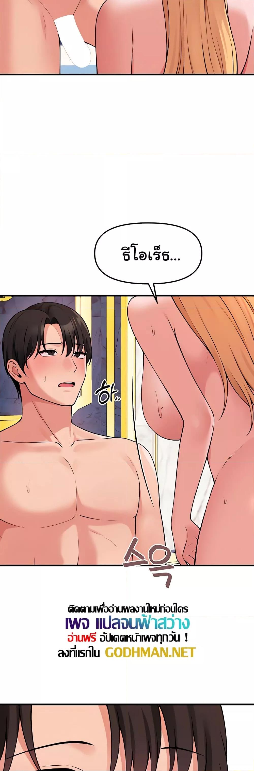 Elf Who Likes To Be Humiliated – Elf Who Likes To Be Humiliated – ตอนที่ 73 หน้า 58