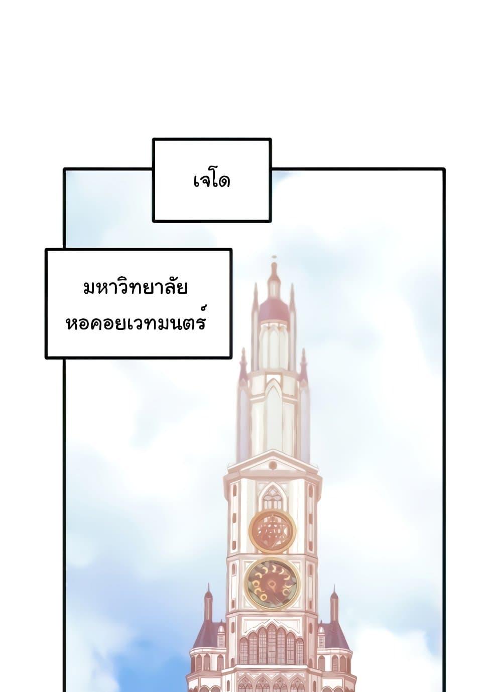 Elf Who Likes To Be Humiliated – Elf Who Likes To Be Humiliated – ตอนที่ 75 หน้า 1