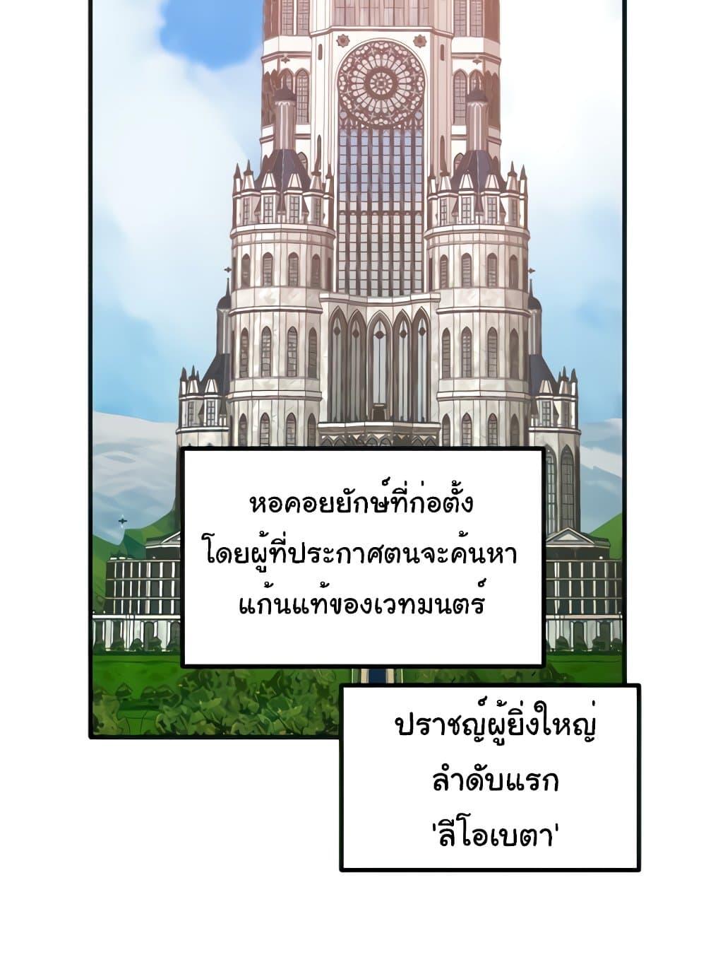 Elf Who Likes To Be Humiliated – Elf Who Likes To Be Humiliated – ตอนที่ 75 หน้า 2
