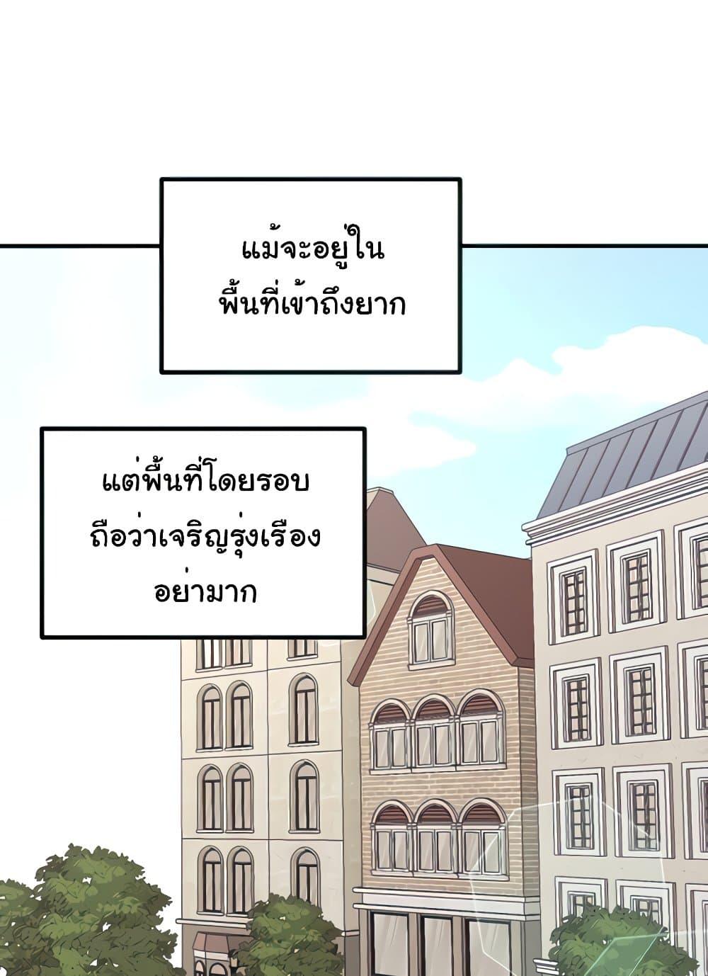 Elf Who Likes To Be Humiliated – Elf Who Likes To Be Humiliated – ตอนที่ 75 หน้า 3
