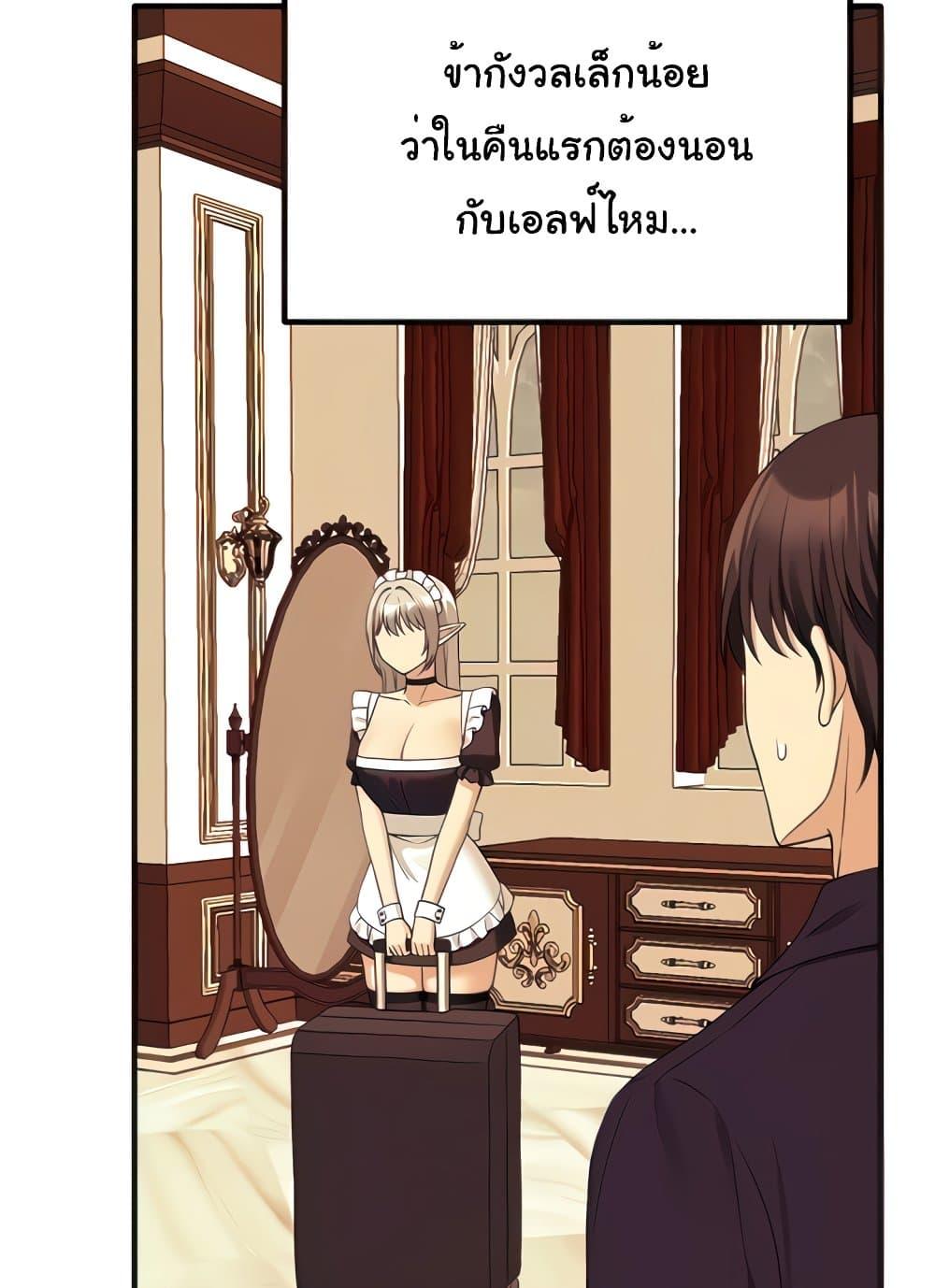 Elf Who Likes To Be Humiliated – Elf Who Likes To Be Humiliated – ตอนที่ 75 หน้า 6