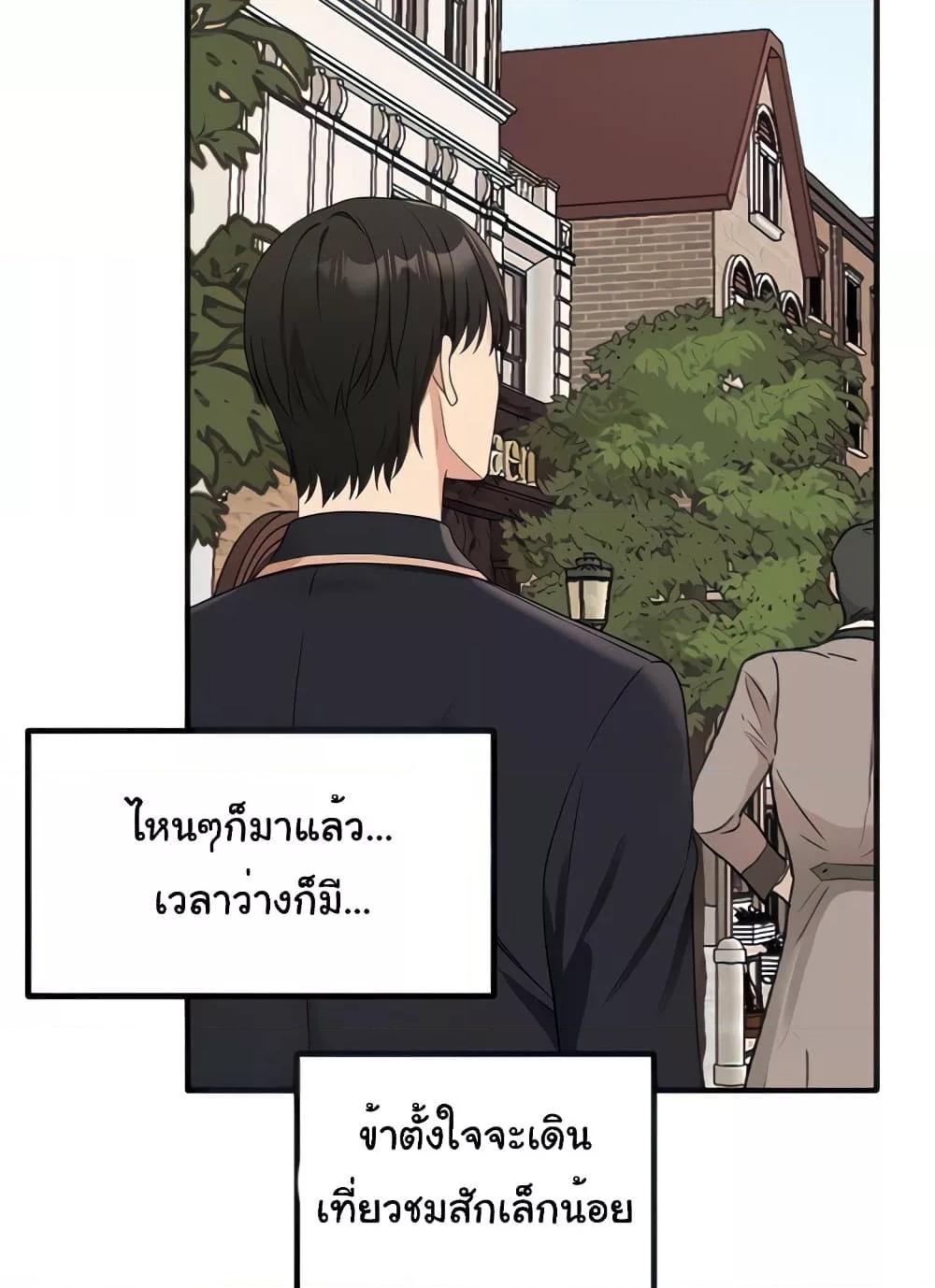 Elf Who Likes To Be Humiliated – Elf Who Likes To Be Humiliated – ตอนที่ 75 หน้า 9