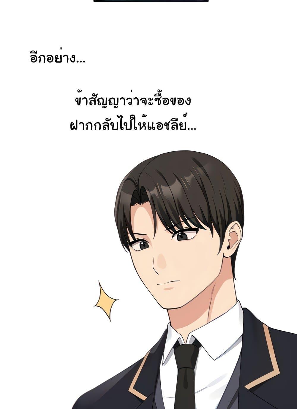 Elf Who Likes To Be Humiliated – Elf Who Likes To Be Humiliated – ตอนที่ 75 หน้า 10