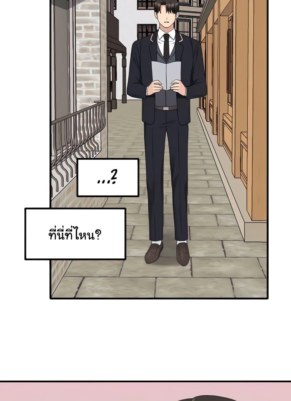 Elf Who Likes To Be Humiliated – Elf Who Likes To Be Humiliated – ตอนที่ 75 หน้า 15