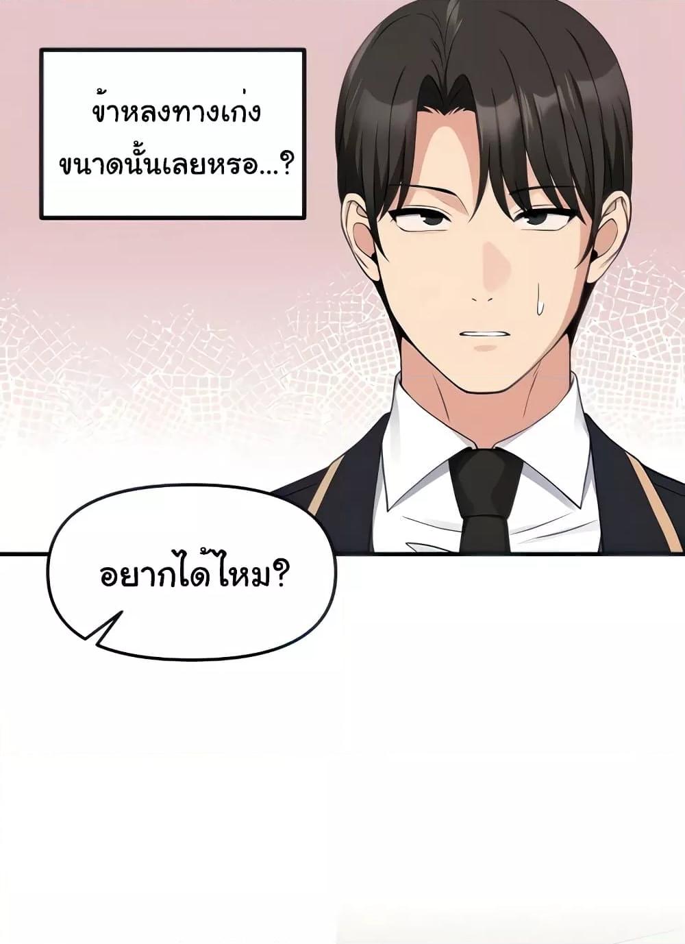 Elf Who Likes To Be Humiliated – Elf Who Likes To Be Humiliated – ตอนที่ 75 หน้า 16