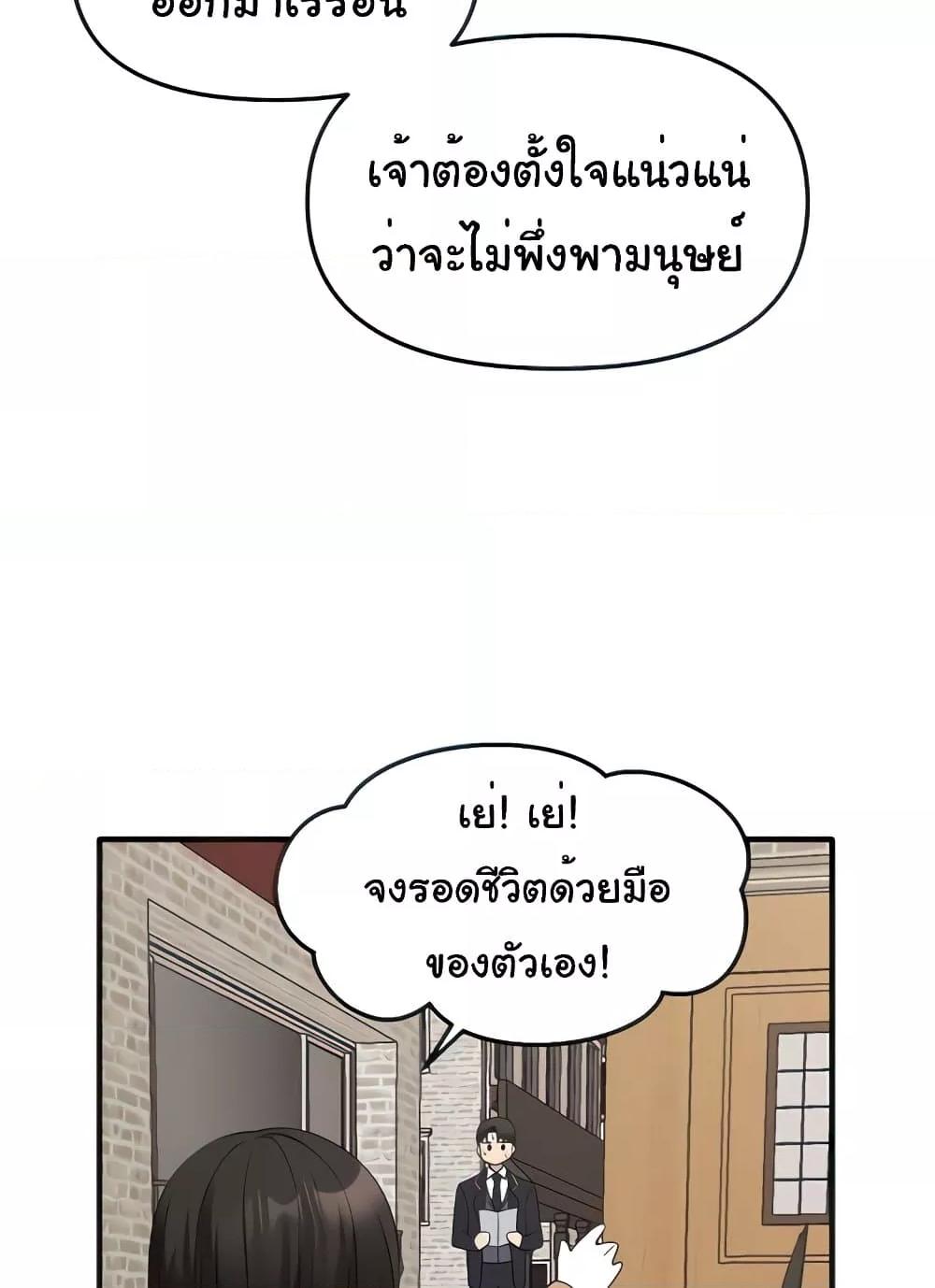 Elf Who Likes To Be Humiliated – Elf Who Likes To Be Humiliated – ตอนที่ 75 หน้า 21