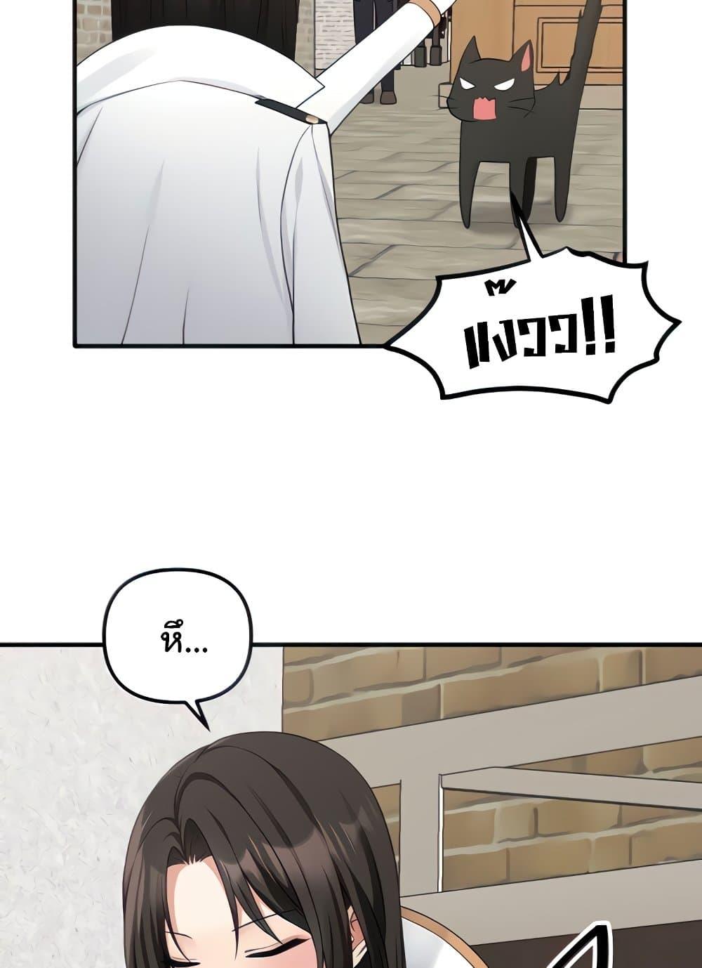 Elf Who Likes To Be Humiliated – Elf Who Likes To Be Humiliated – ตอนที่ 75 หน้า 22