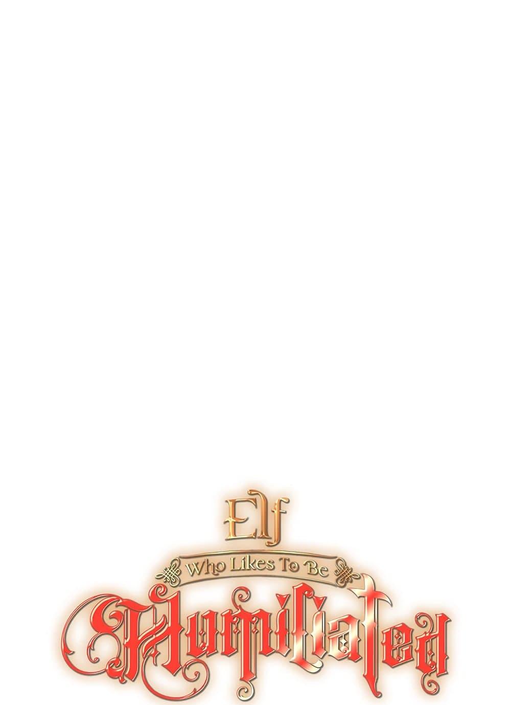 Elf Who Likes To Be Humiliated – Elf Who Likes To Be Humiliated – ตอนที่ 75 หน้า 26