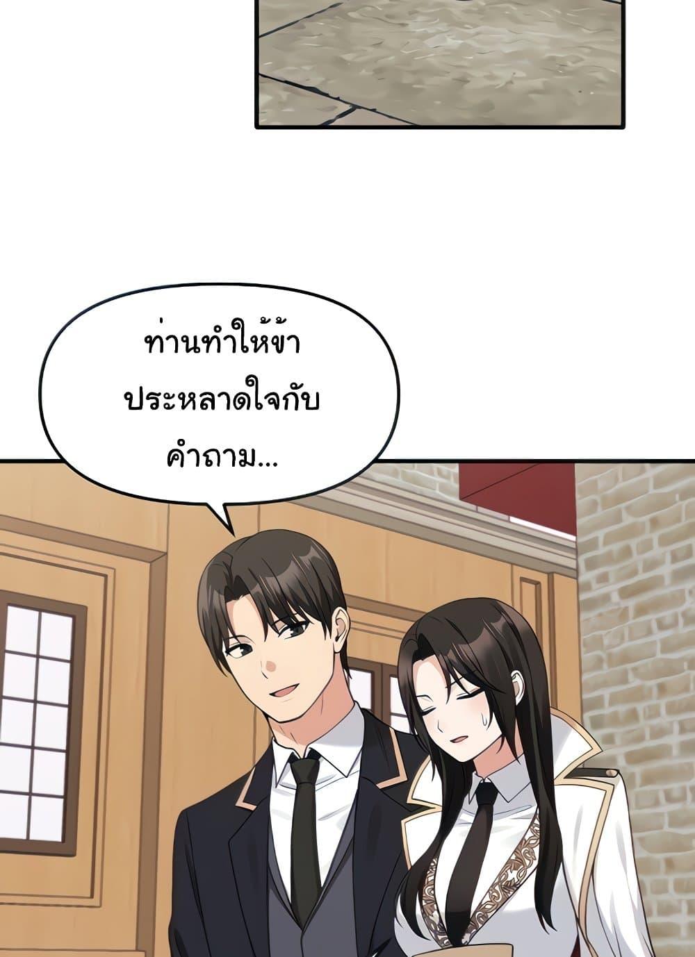 Elf Who Likes To Be Humiliated – Elf Who Likes To Be Humiliated – ตอนที่ 75 หน้า 29
