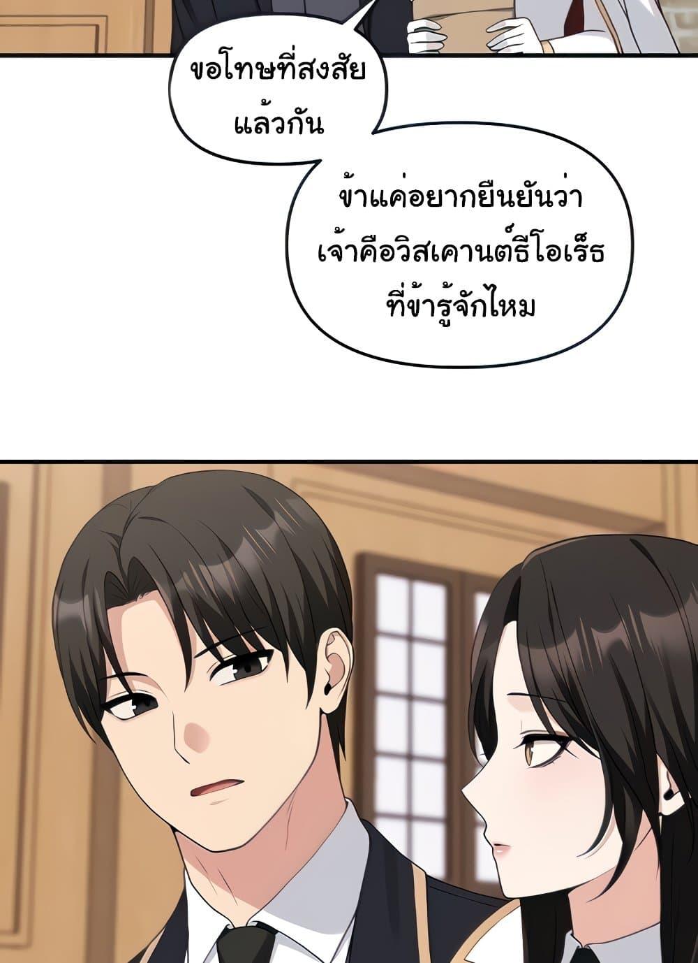Elf Who Likes To Be Humiliated – Elf Who Likes To Be Humiliated – ตอนที่ 75 หน้า 30