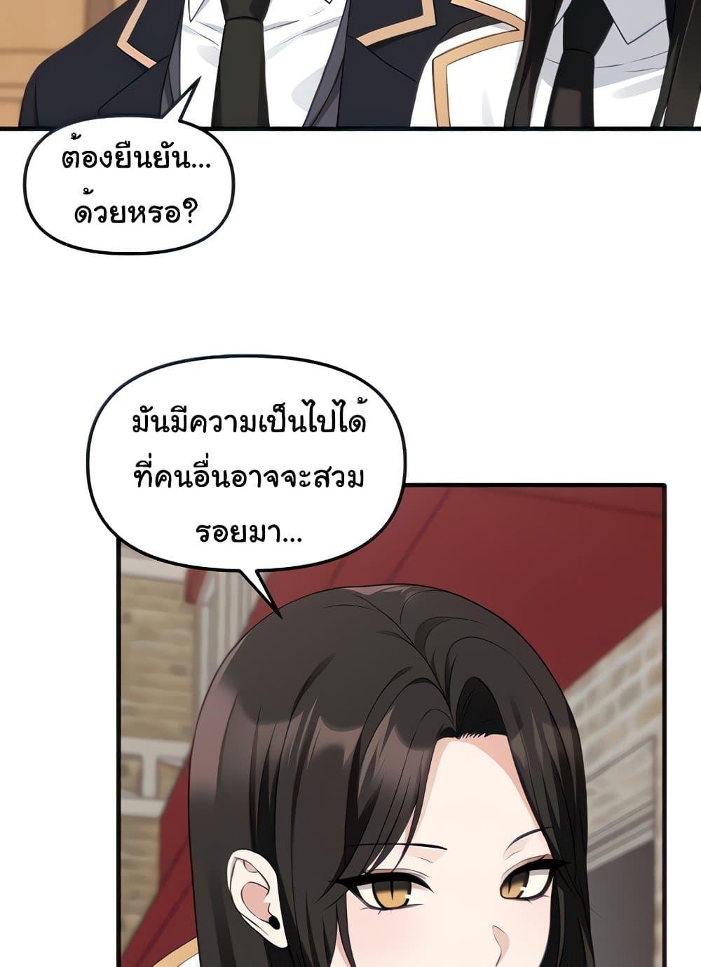 Elf Who Likes To Be Humiliated – Elf Who Likes To Be Humiliated – ตอนที่ 75 หน้า 31