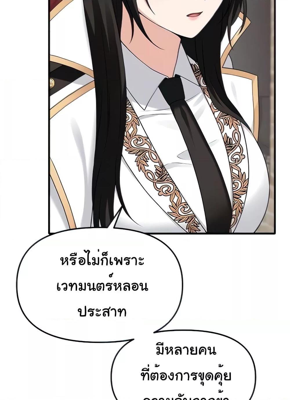 Elf Who Likes To Be Humiliated – Elf Who Likes To Be Humiliated – ตอนที่ 75 หน้า 32