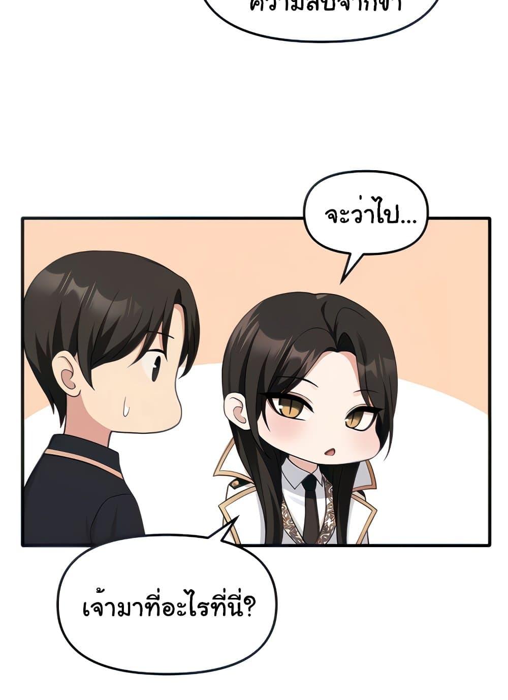 Elf Who Likes To Be Humiliated – Elf Who Likes To Be Humiliated – ตอนที่ 75 หน้า 33