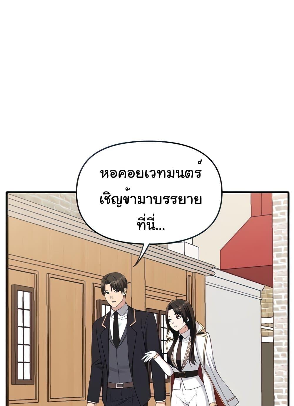 Elf Who Likes To Be Humiliated – Elf Who Likes To Be Humiliated – ตอนที่ 75 หน้า 34