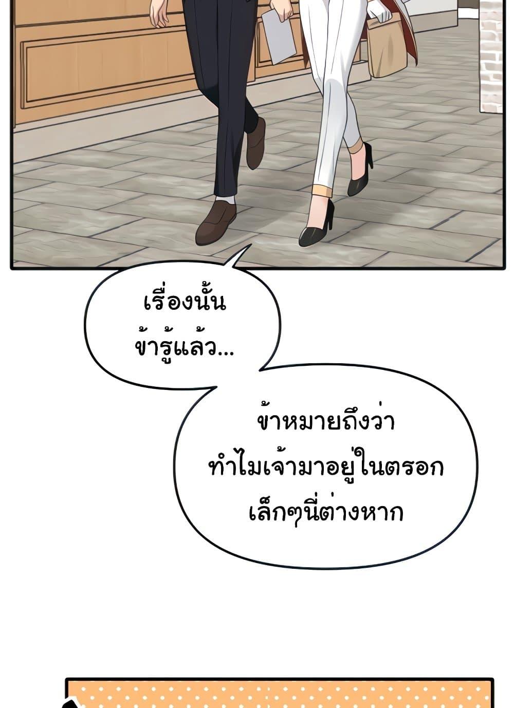 Elf Who Likes To Be Humiliated – Elf Who Likes To Be Humiliated – ตอนที่ 75 หน้า 35