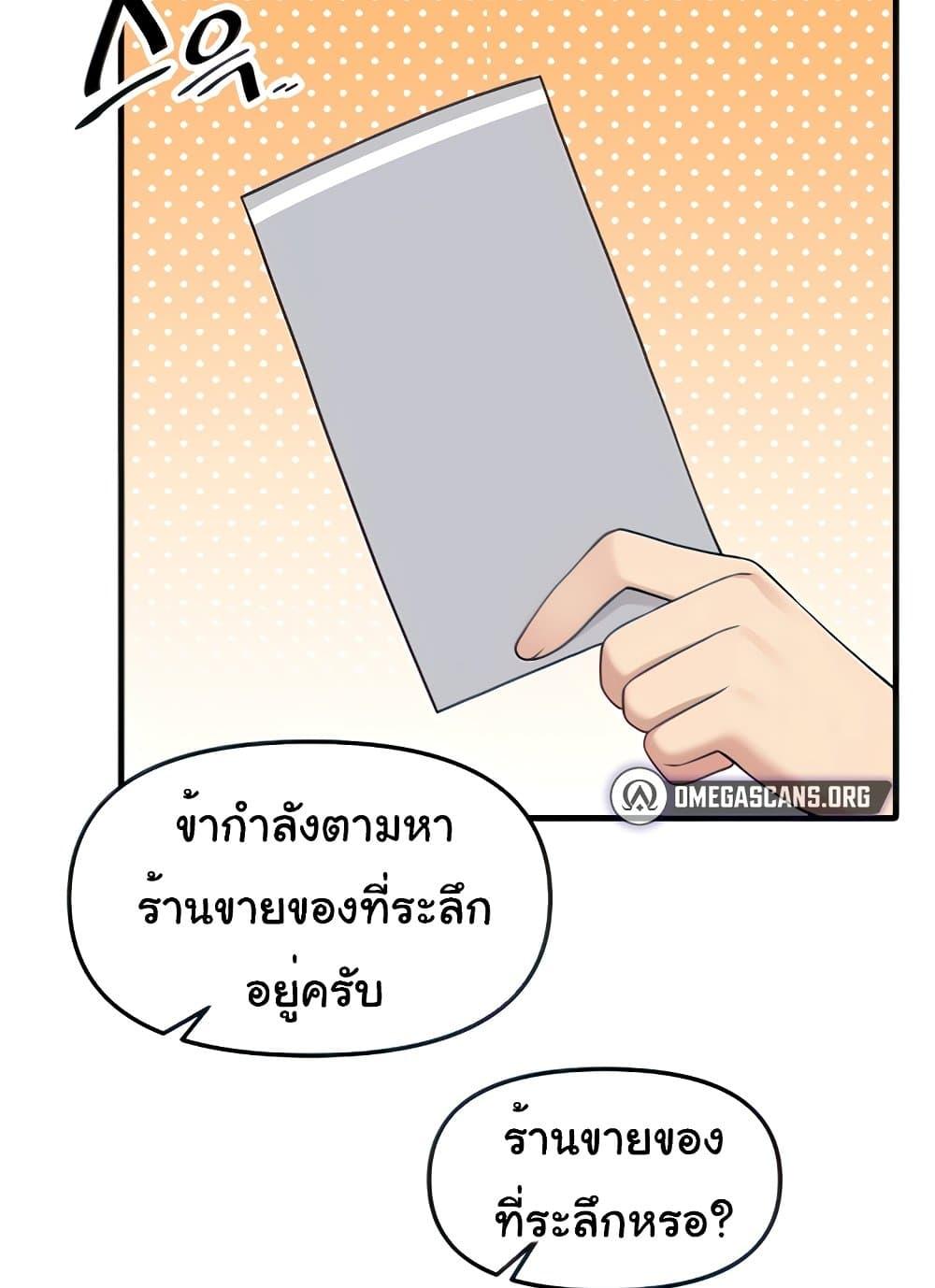 Elf Who Likes To Be Humiliated – Elf Who Likes To Be Humiliated – ตอนที่ 75 หน้า 36