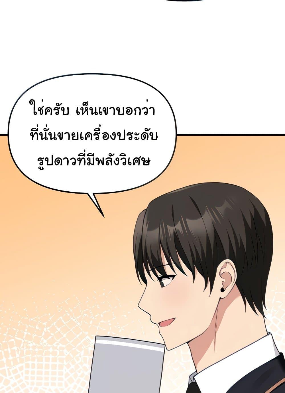 Elf Who Likes To Be Humiliated – Elf Who Likes To Be Humiliated – ตอนที่ 75 หน้า 37
