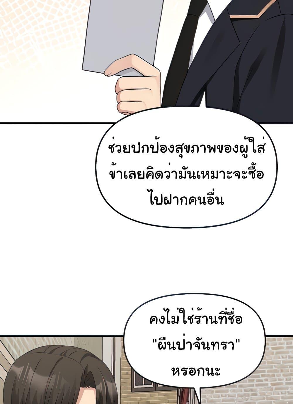 Elf Who Likes To Be Humiliated – Elf Who Likes To Be Humiliated – ตอนที่ 75 หน้า 38