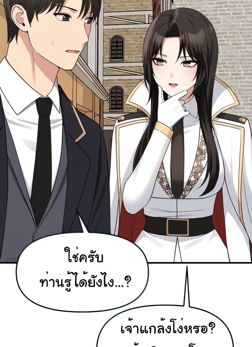Elf Who Likes To Be Humiliated – Elf Who Likes To Be Humiliated – ตอนที่ 75 หน้า 39