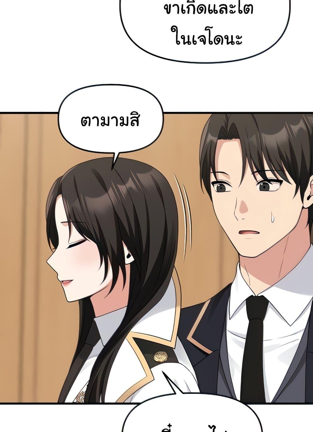 Elf Who Likes To Be Humiliated – Elf Who Likes To Be Humiliated – ตอนที่ 75 หน้า 40