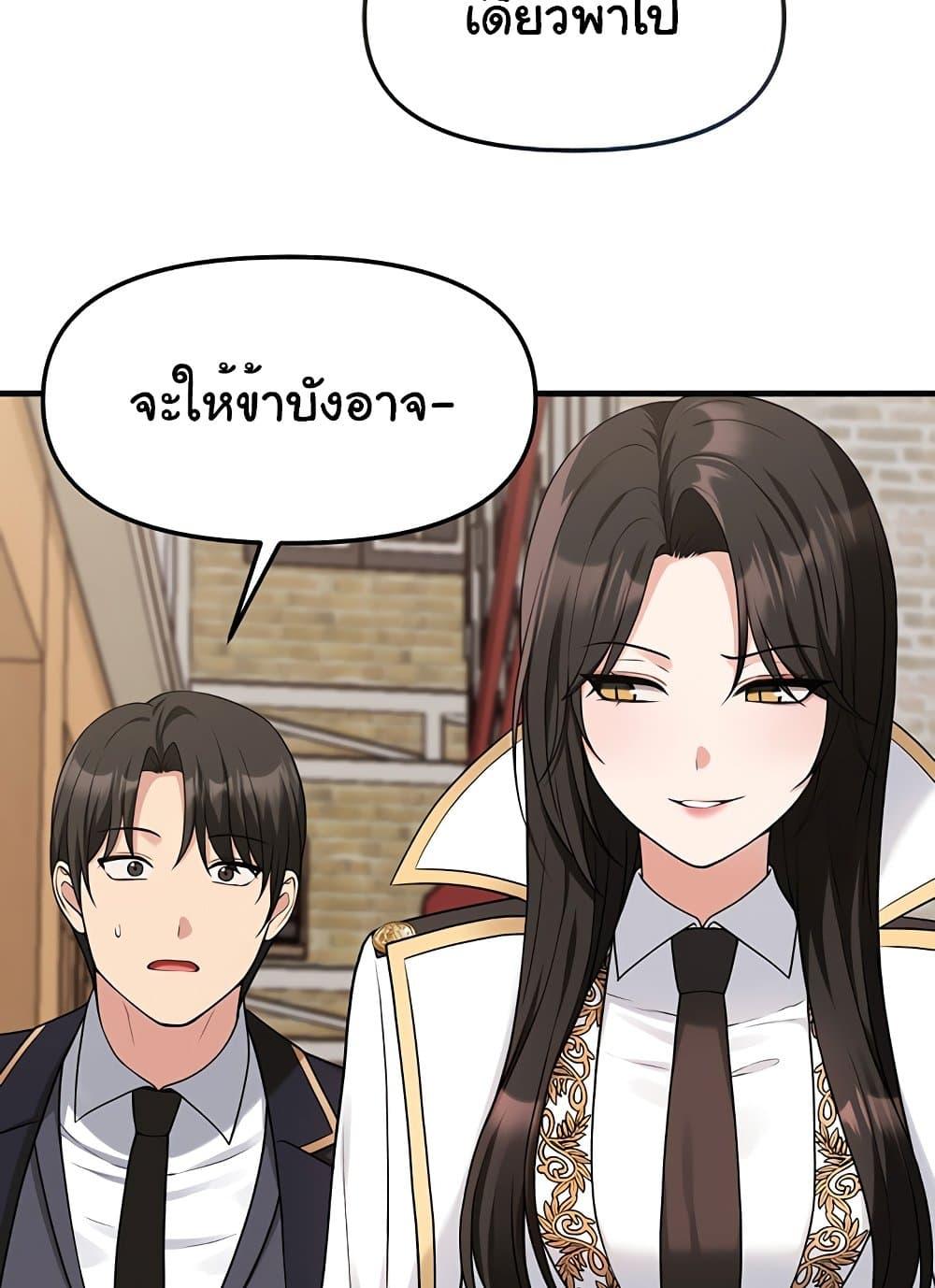 Elf Who Likes To Be Humiliated – Elf Who Likes To Be Humiliated – ตอนที่ 75 หน้า 41