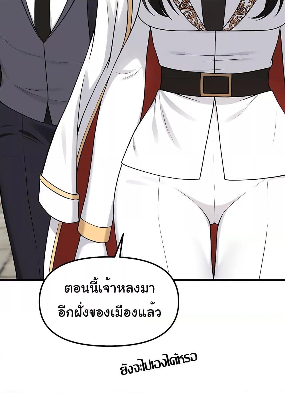 Elf Who Likes To Be Humiliated – Elf Who Likes To Be Humiliated – ตอนที่ 75 หน้า 42