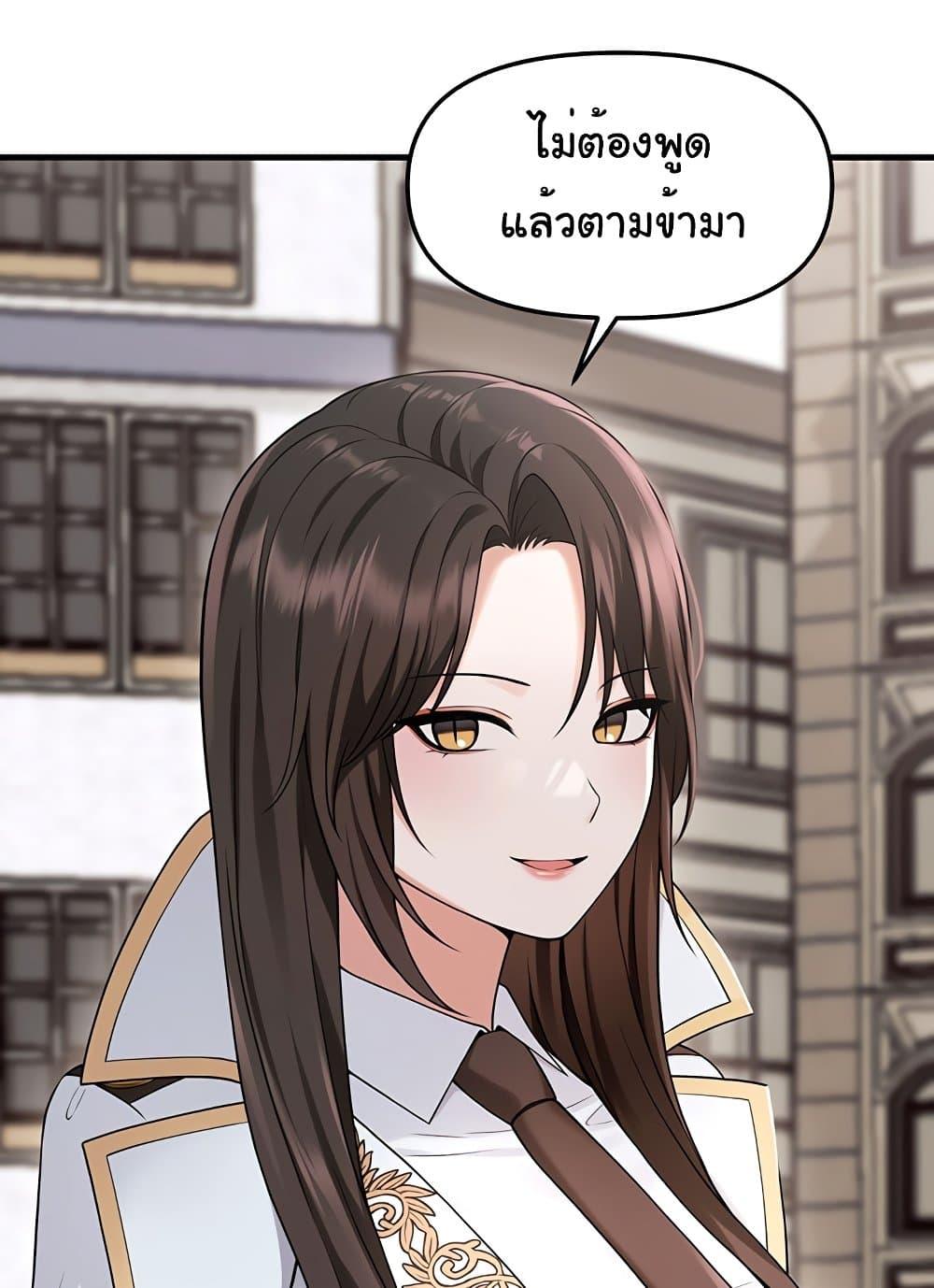Elf Who Likes To Be Humiliated – Elf Who Likes To Be Humiliated – ตอนที่ 75 หน้า 43