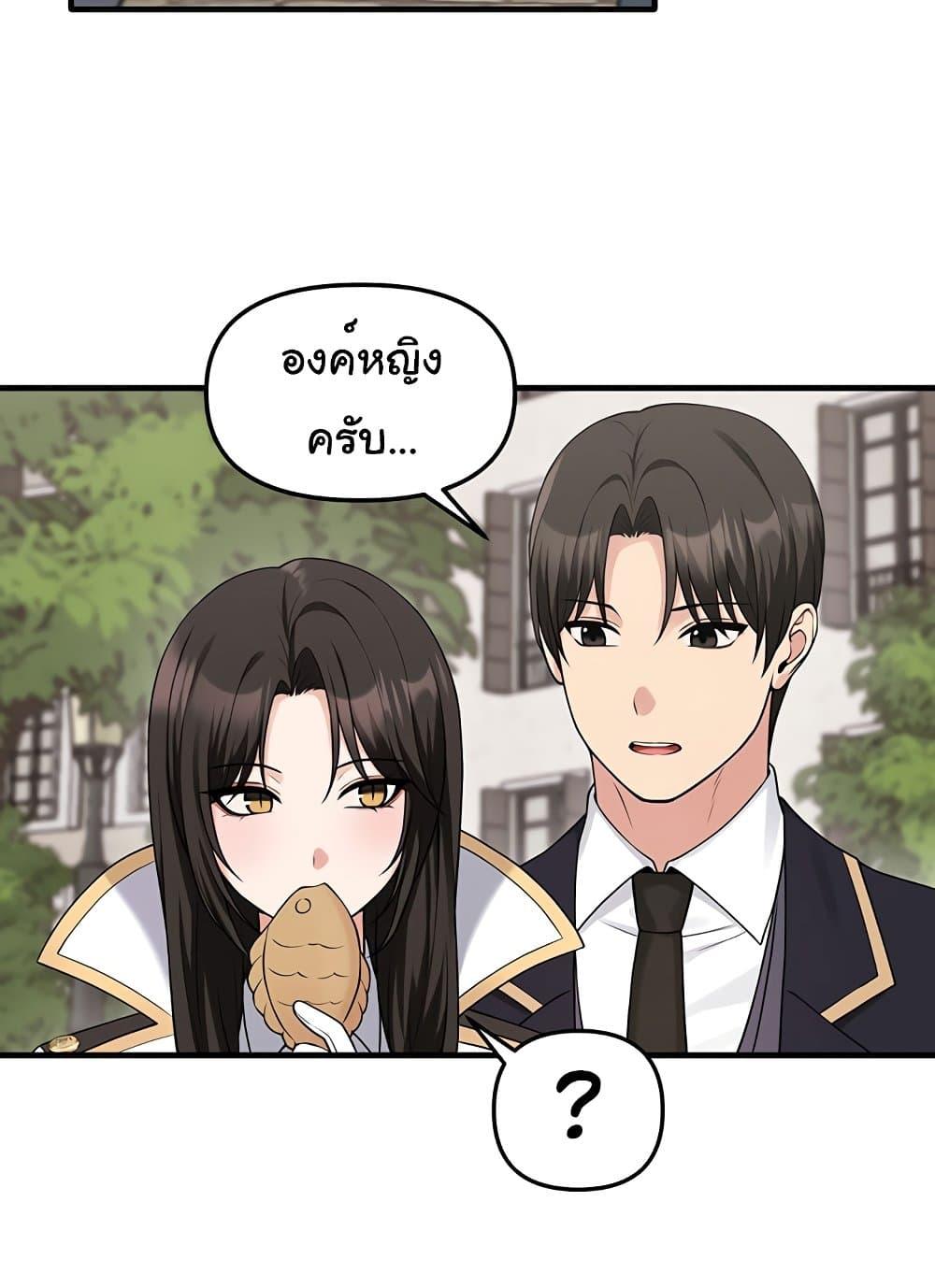 Elf Who Likes To Be Humiliated – Elf Who Likes To Be Humiliated – ตอนที่ 75 หน้า 47