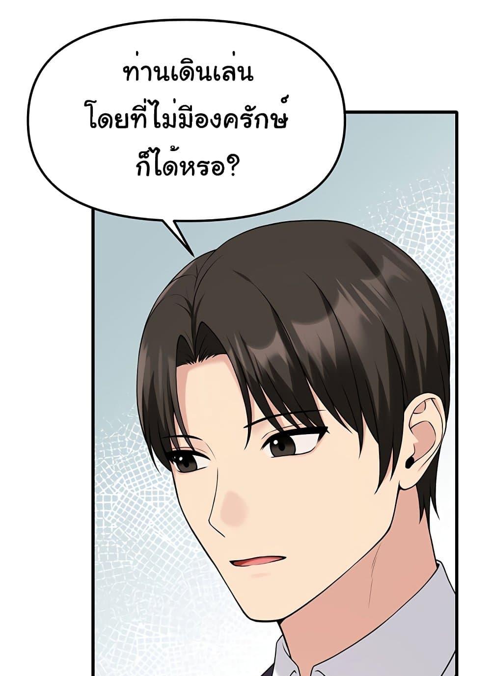 Elf Who Likes To Be Humiliated – Elf Who Likes To Be Humiliated – ตอนที่ 75 หน้า 48