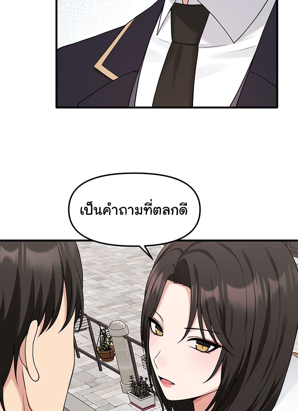 Elf Who Likes To Be Humiliated – Elf Who Likes To Be Humiliated – ตอนที่ 75 หน้า 49