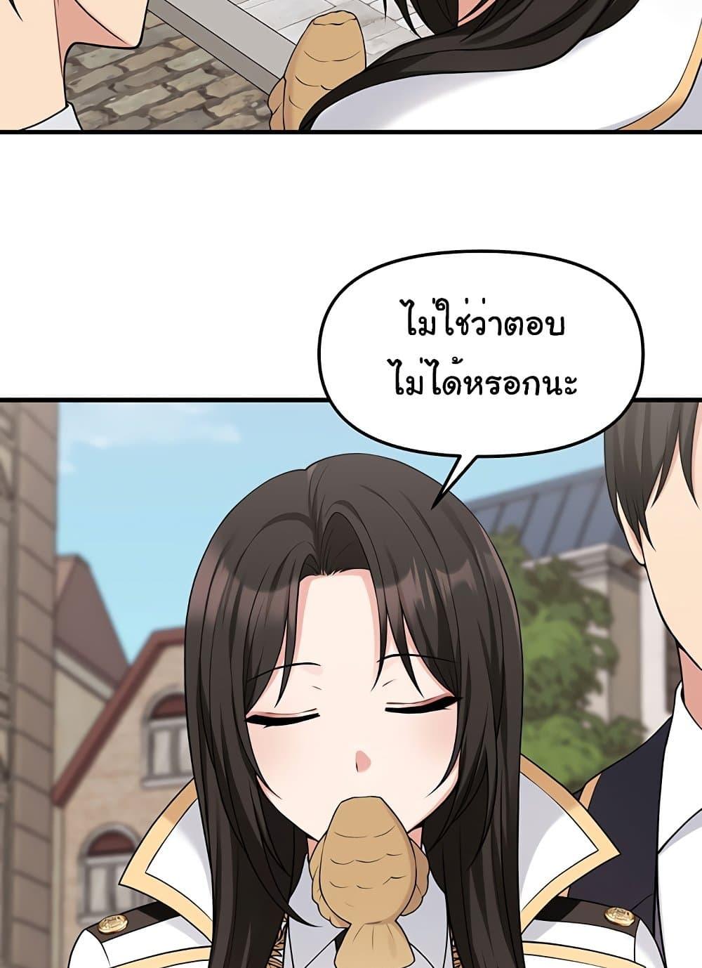 Elf Who Likes To Be Humiliated – Elf Who Likes To Be Humiliated – ตอนที่ 75 หน้า 50