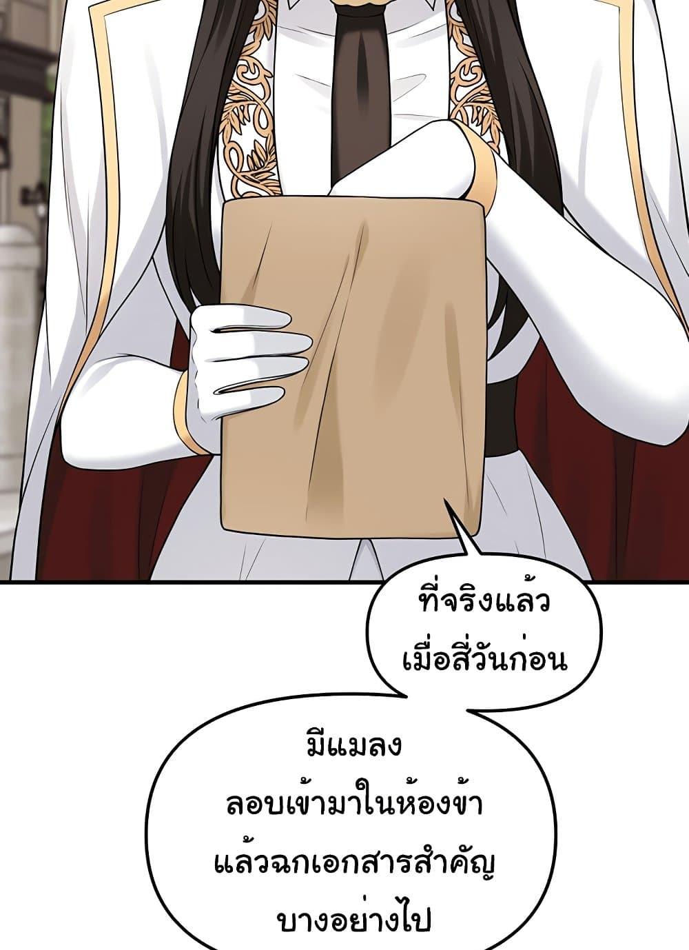 Elf Who Likes To Be Humiliated – Elf Who Likes To Be Humiliated – ตอนที่ 75 หน้า 51