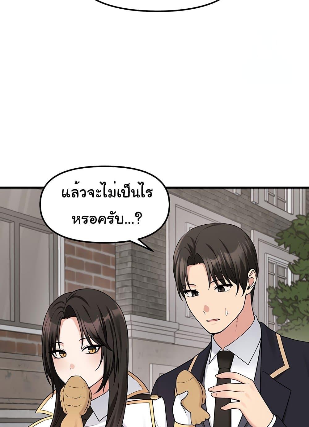 Elf Who Likes To Be Humiliated – Elf Who Likes To Be Humiliated – ตอนที่ 75 หน้า 52