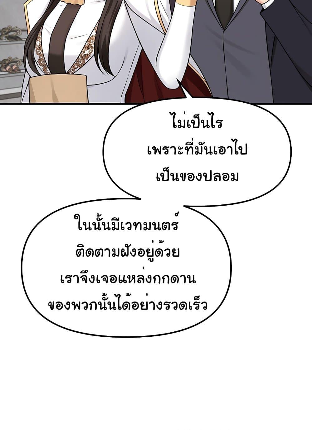 Elf Who Likes To Be Humiliated – Elf Who Likes To Be Humiliated – ตอนที่ 75 หน้า 53