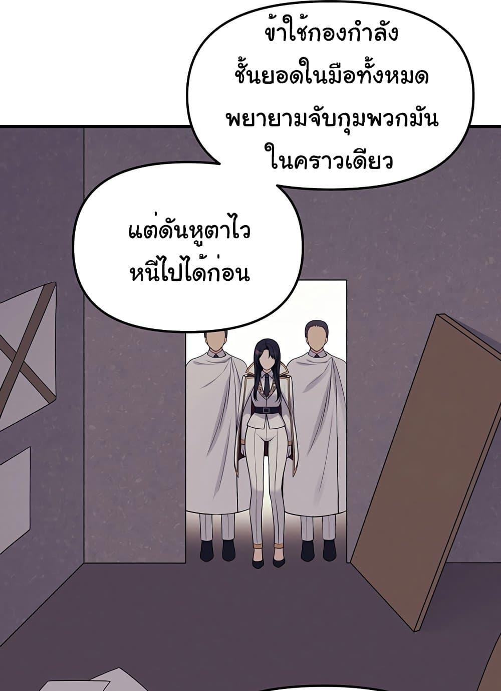 Elf Who Likes To Be Humiliated – Elf Who Likes To Be Humiliated – ตอนที่ 75 หน้า 54