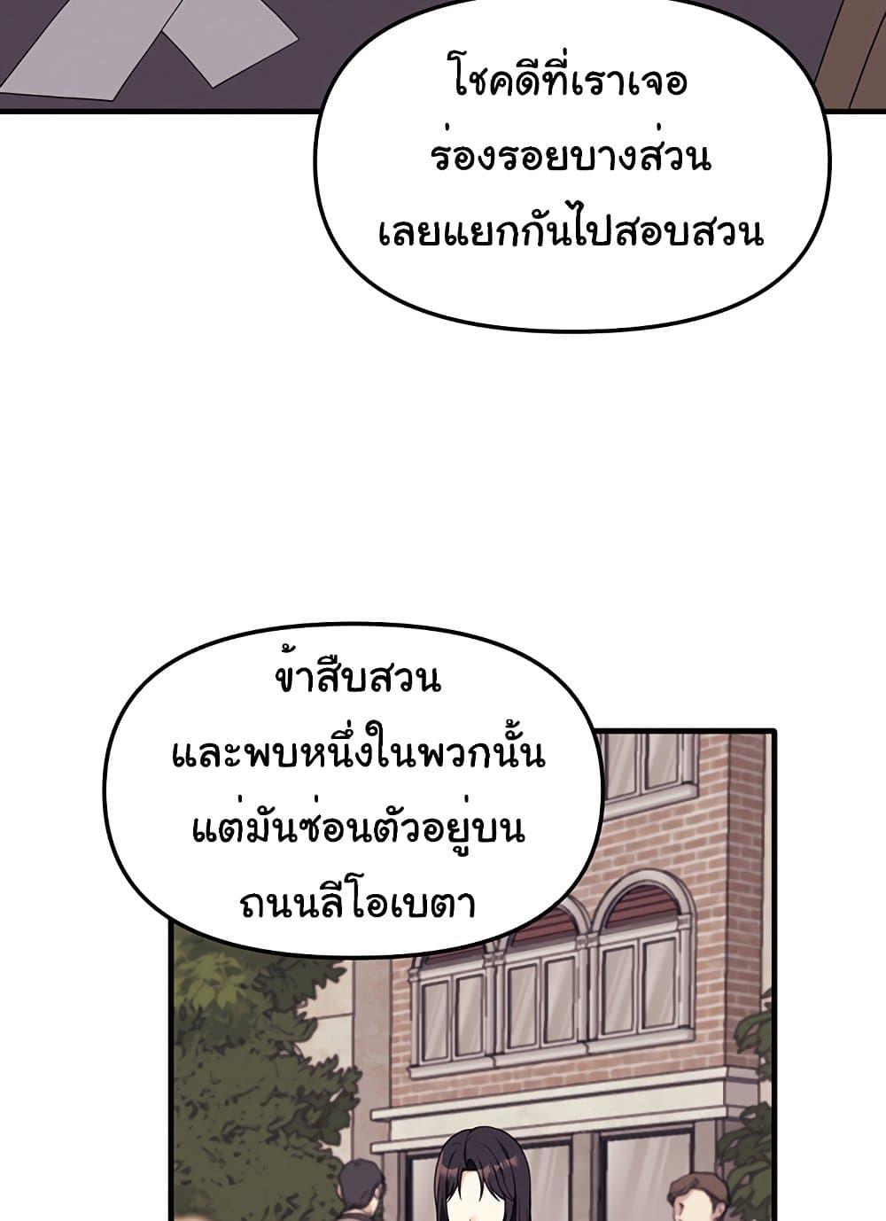 Elf Who Likes To Be Humiliated – Elf Who Likes To Be Humiliated – ตอนที่ 75 หน้า 55