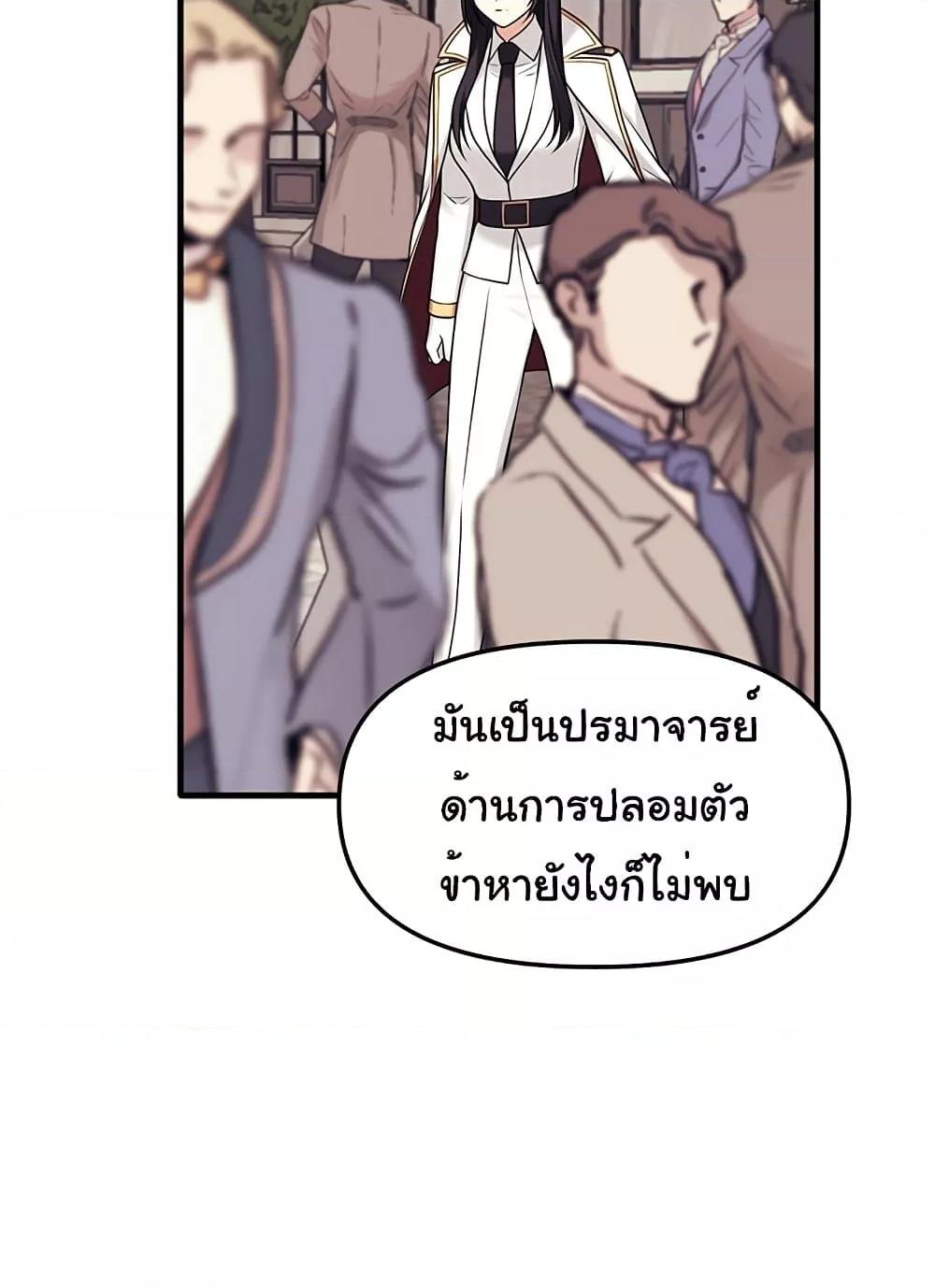 Elf Who Likes To Be Humiliated – Elf Who Likes To Be Humiliated – ตอนที่ 75 หน้า 56