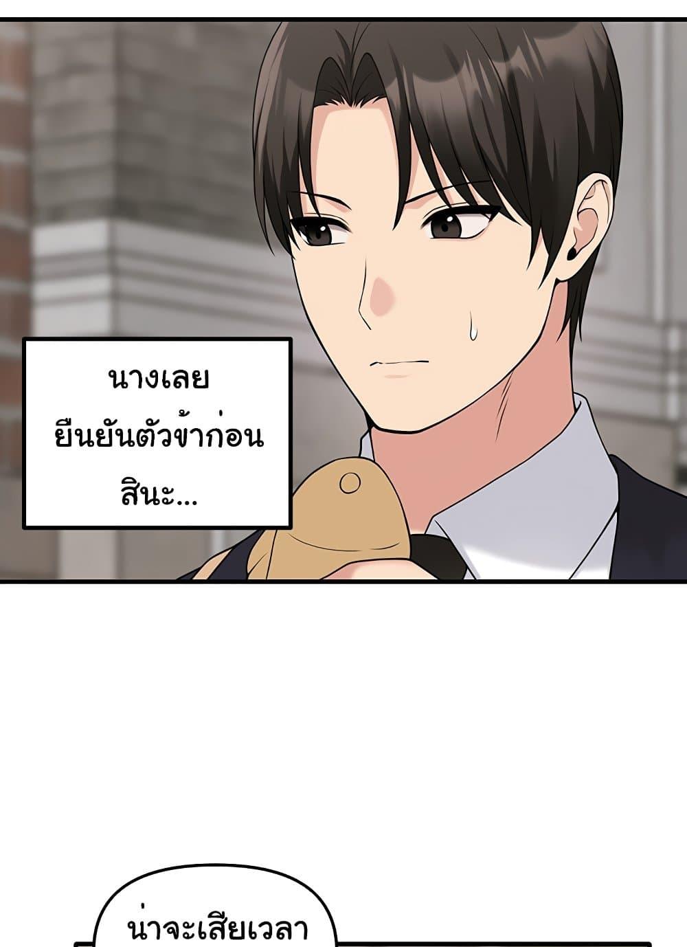 Elf Who Likes To Be Humiliated – Elf Who Likes To Be Humiliated – ตอนที่ 75 หน้า 57