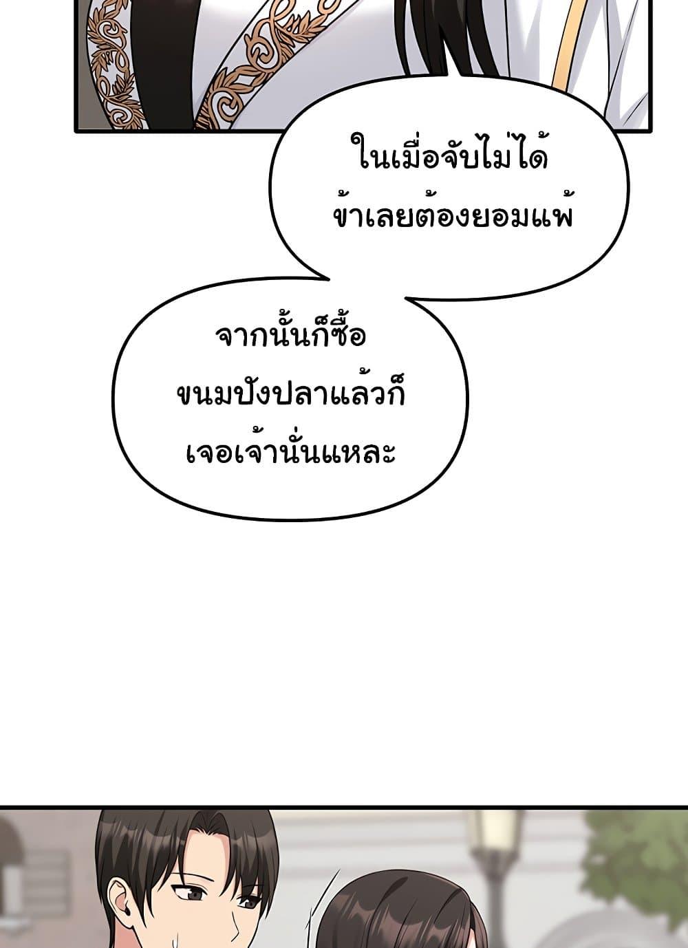 Elf Who Likes To Be Humiliated – Elf Who Likes To Be Humiliated – ตอนที่ 75 หน้า 59